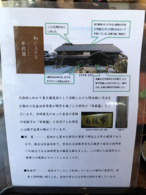 法隆寺近くのカフェ「布穀薗」で木のインテリアに囲まれランチ_e0415021_14123236.jpeg