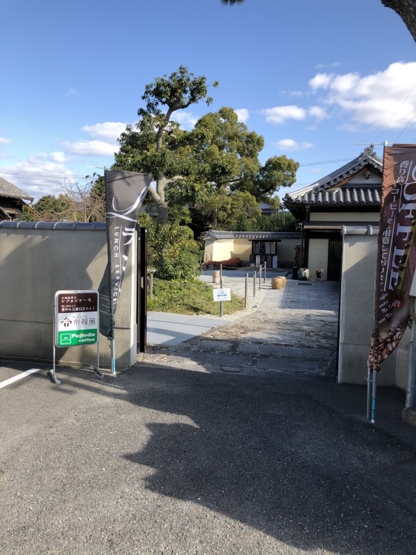 法隆寺近くのカフェ「布穀薗」で木のインテリアに囲まれランチ_e0415021_14153128.jpeg