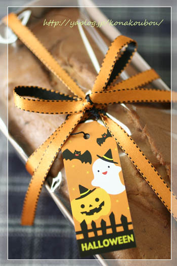 10月のお菓子・かぼちゃのパウンド_a0392423_09174604.jpg