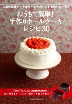 ☆レシピ本が出ました☆_a0392423_10052922.jpg