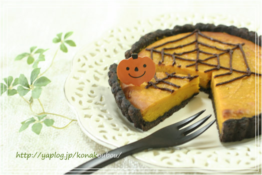 10月のお菓子・かぼちゃのタルト_a0392423_10062508.jpg
