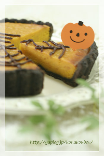 10月のお菓子・かぼちゃのタルト_a0392423_10062583.jpg