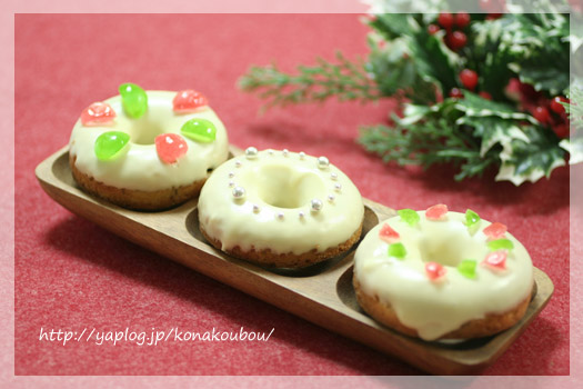 クリスマスのお菓子・赤い実のミニリース_a0392423_10081110.jpg