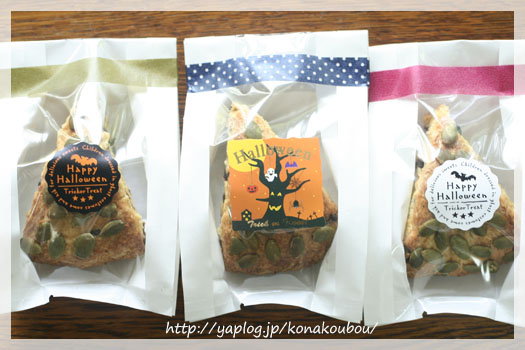 10月のお菓子・かぼちゃのスコーン_a0392423_23173555.jpg