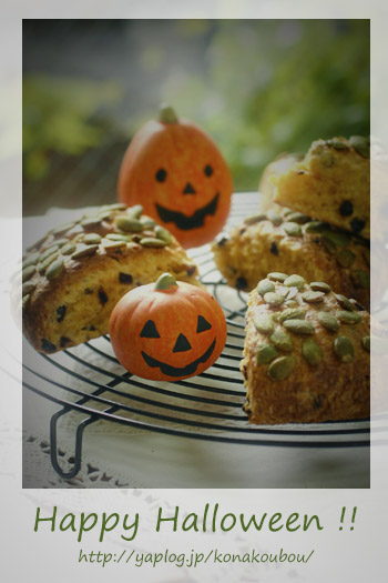Happy Halloween !_a0392423_23174934.jpg