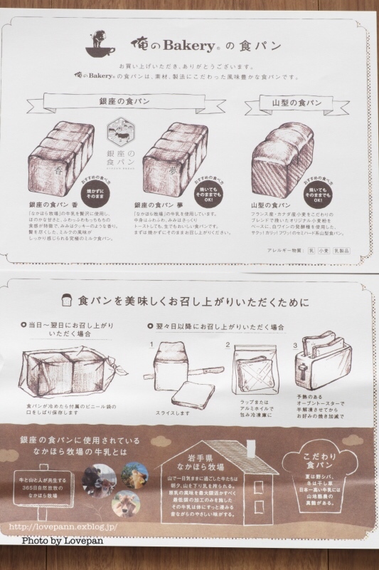俺のベーカリー_c0136926_19324212.jpeg