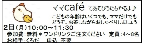 今週のイベントです_c0367631_17295158.jpeg