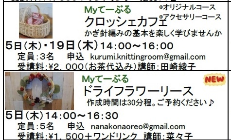 明日(5日)のイベントです_c0367631_17330120.jpeg