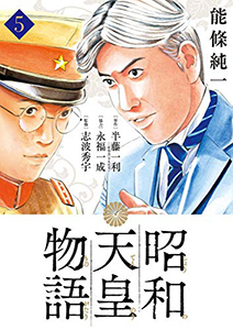 百姓貴族 ６ 昭和天皇物語 ５ 33歳漫画家志望が脳梗塞になった話 カメラホリック Vol 2 この世界の片隅に こうの史代 片渕須直 対談集 さらにいくつもの映画のこと 流れよわが涙 と おぢさんはゆった
