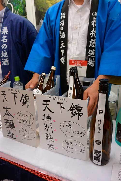 【（日本酒イベント）第13回 全国日本酒フェア 2019】_a0005436_14011473.jpg