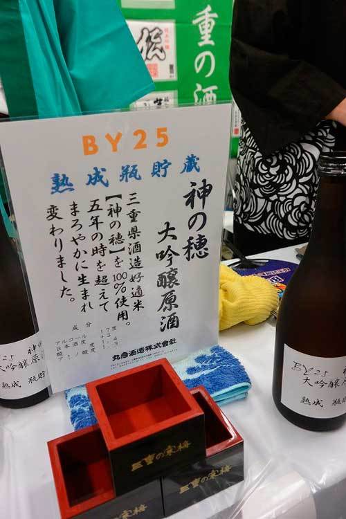【（日本酒イベント）第13回 全国日本酒フェア 2019】_a0005436_14020404.jpg