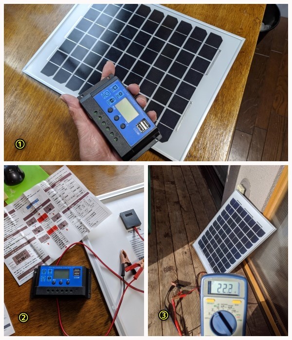 格安ソーラー発電用システム_c0063348_06474299.jpg