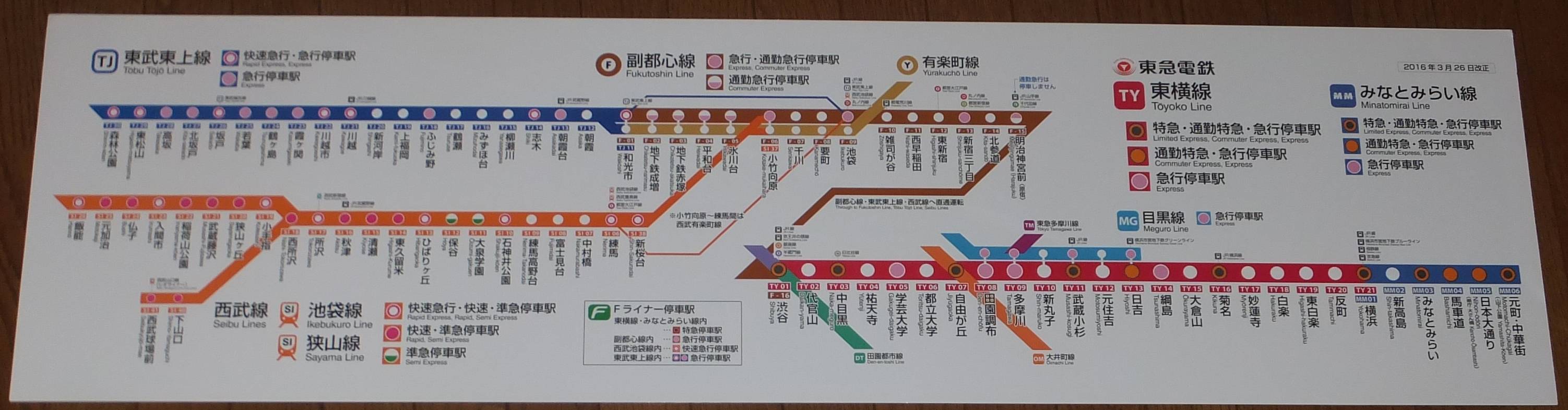 路線図の変遷　東京急行電鉄　東横線（みなとみらい線）編　【2020年10月24日追記・画像追加】_b0156054_22085385.jpg