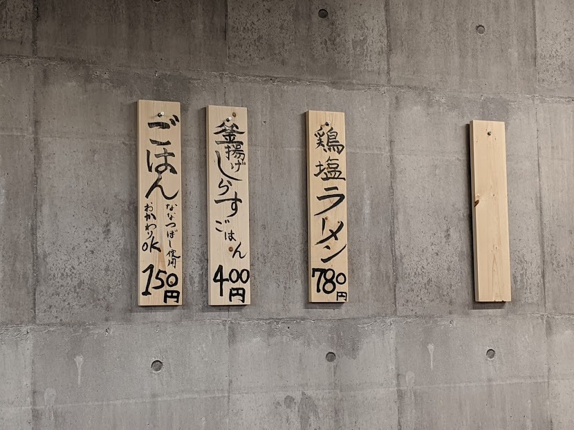 「麺屋かわはら」さんで鶏塩ラーメン(恵庭市栄恵町:2019年180杯目)_f0397261_19444143.jpg