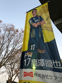 2019 J3: 第33節 vs. いわてグルージャ盛岡_b0004675_19373836.jpg