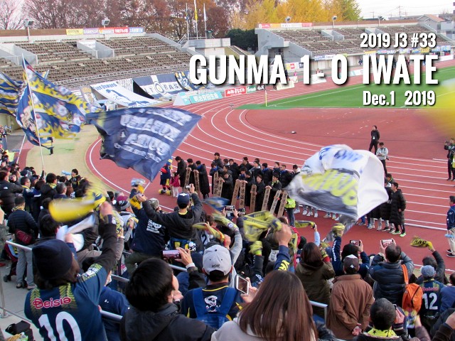 2019 J3: 第33節 vs. いわてグルージャ盛岡_b0004675_19374811.jpg