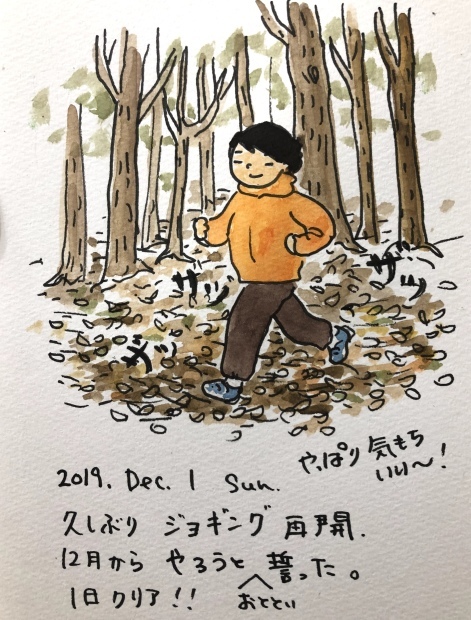 ジョギング再開_f0072976_09533034.jpeg