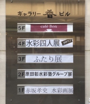 大阪2019もあと二日 火曜日まで_f0253789_19134778.jpeg