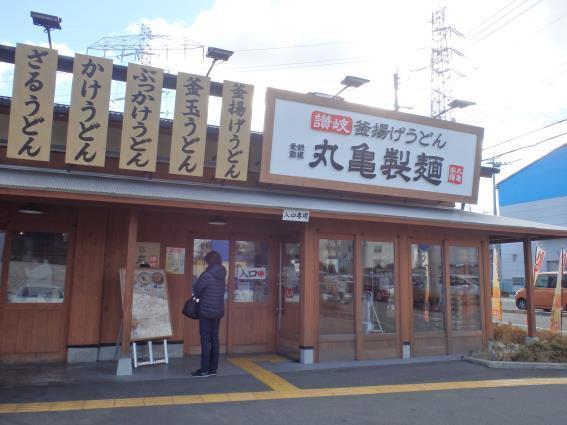 丸亀製麺 伊丹南店_c0118393_08421203.jpg