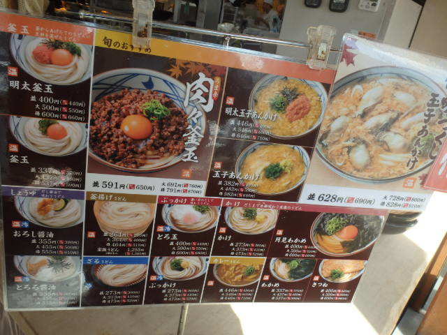 丸亀製麺 伊丹南店_c0118393_08423025.jpg