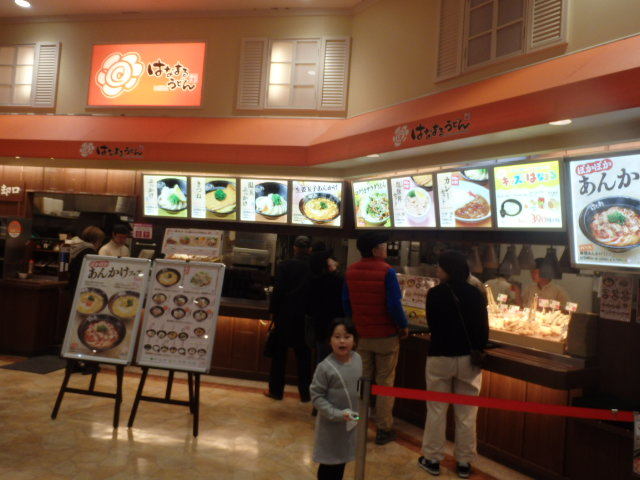 はなまるうどん イオン尼崎店_c0118393_17553506.jpg