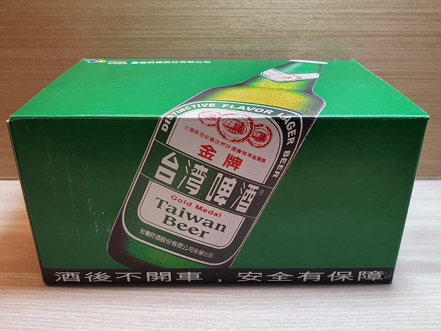 【台湾のビールグラス】台湾の皆さんの優しさに甘えて・・・台湾ビールグラスを色々ゲット！_b0182708_23422829.jpg
