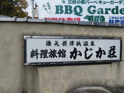 高槻に新店開店。手打ち蕎麦、花の里、あら木にお邪魔。_d0019916_13313892.jpg