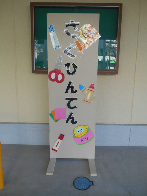 作品展とバザー_e0148419_10263355.jpg
