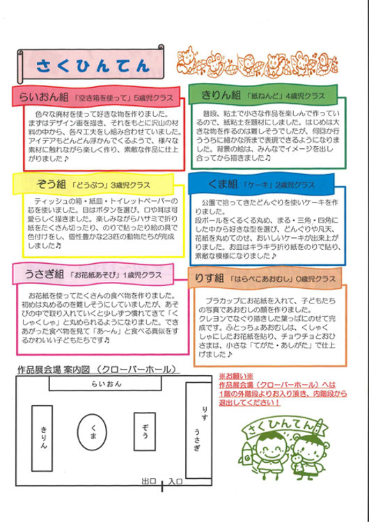 作品展とバザー_e0148419_10265485.jpg