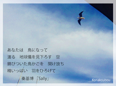 見送る、見届ける_a0392423_00252767.jpg