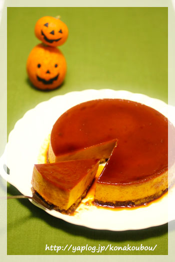 10月のお菓子・かぼちゃのプリンケーキ_a0392423_00272362.jpg