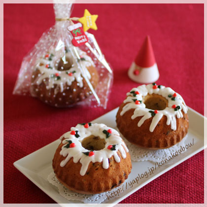 クリスマスのお菓子・林檎のミニクグロフ_a0392423_00273861.jpg
