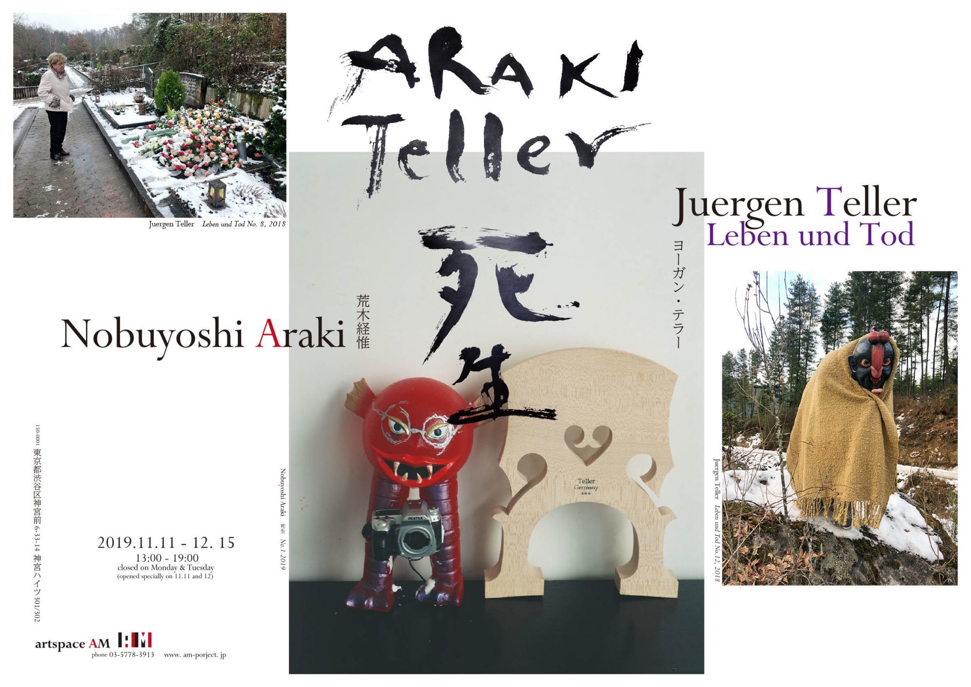 荒木経惟氏 展覧会「ARAKI TELLER 死生」_b0187229_13482692.jpg