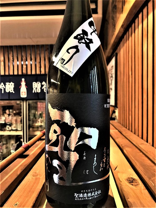 【日本酒】聖HIJIRI🎯中取り 純米吟醸 無濾過生酒 富山産五百万石50磨き 限定 新酒令和1BY🆕_e0173738_11175813.jpg