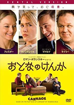 Cinema Up 218 テーマ 夫婦 噂のモーガン夫妻 おとなのけんか マツムラミチコの日々の泡
