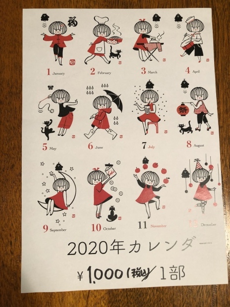 まるちゃんのカレンダー_e0263559_23335254.jpeg