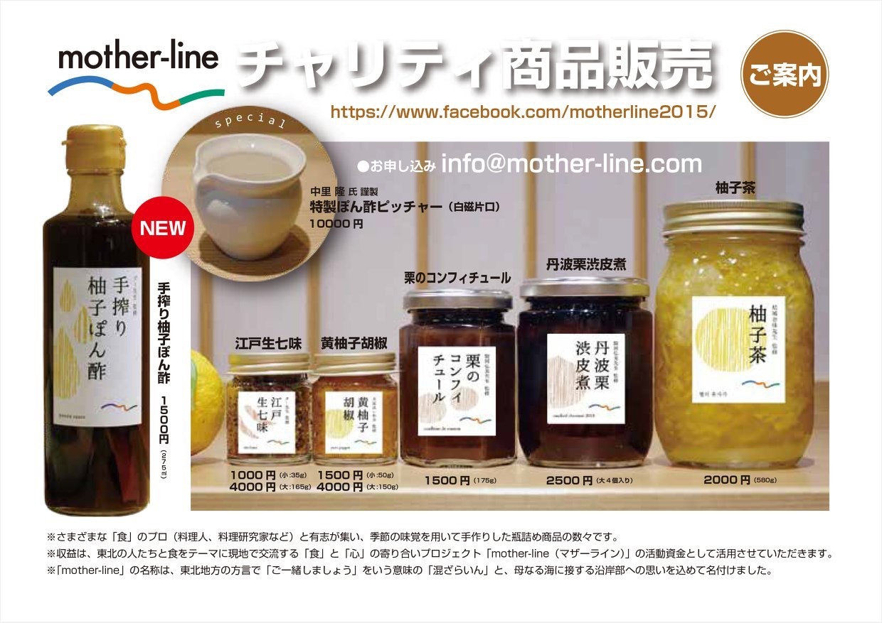 柚子茶ボランティア無事終了!_b0060363_23074970.jpeg