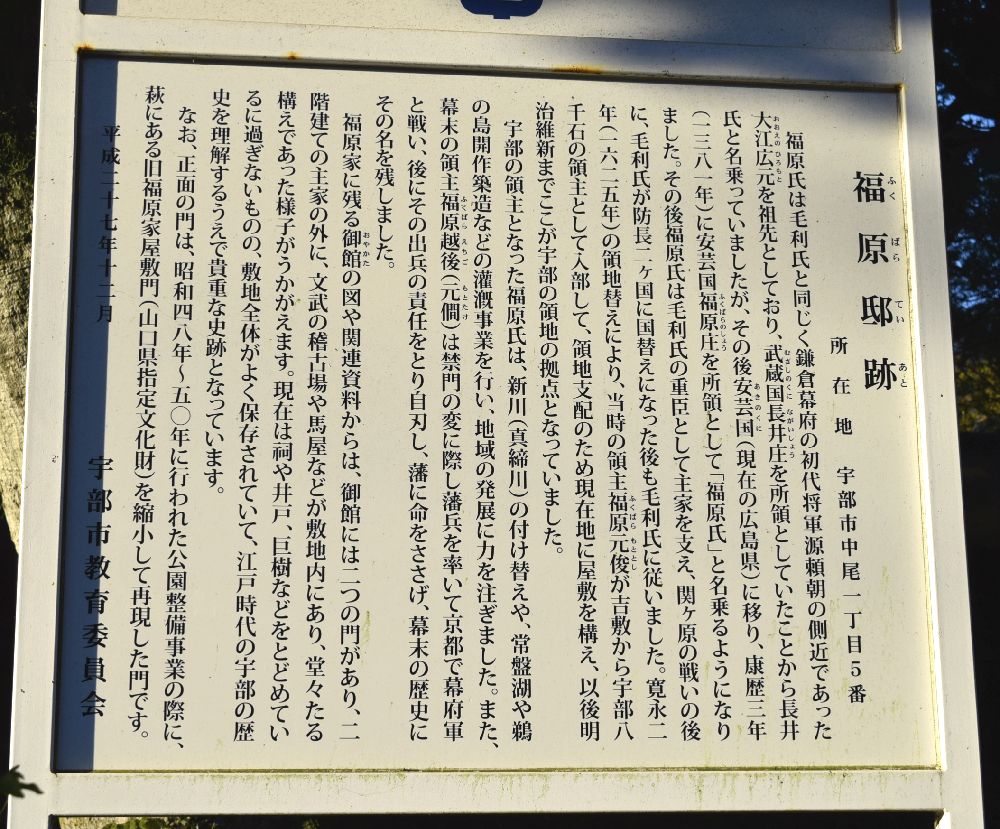 歴史と史跡と紅葉を求めて・・・宇部を探訪 パート3_d0061579_992860.jpg