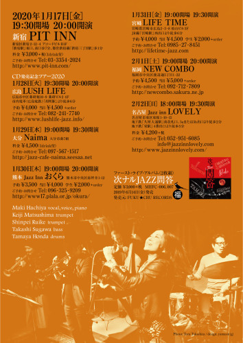  Maki Hachiya 2019：11月〜12月 live schedule_d0239981_08322507.jpg