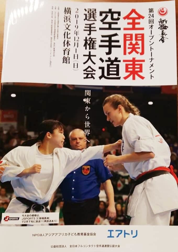 「全関東大会」「全四国錬成大会」皆さんのご協力で無事に同時開催を乗り切れました。感謝です!_c0186691_10180954.jpg
