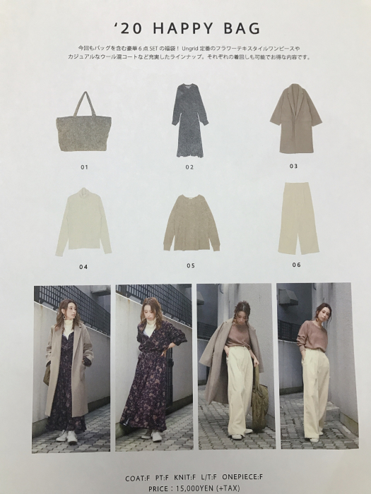 超安い アングリッド福袋 その他 Www Indiashopps Com
