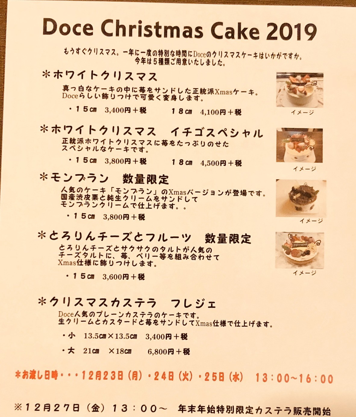 Xmasケーキのご案内_a0142698_20020797.jpeg