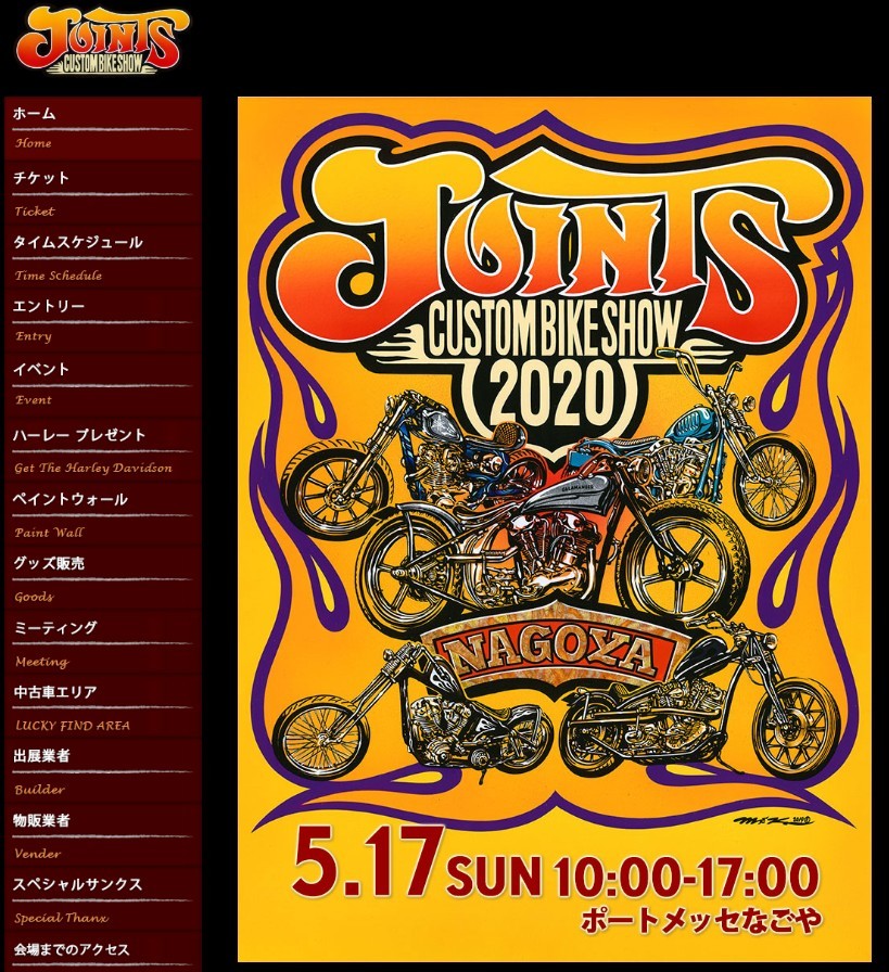 JOINTS2020　エントリー開始_c0117500_13093674.jpg