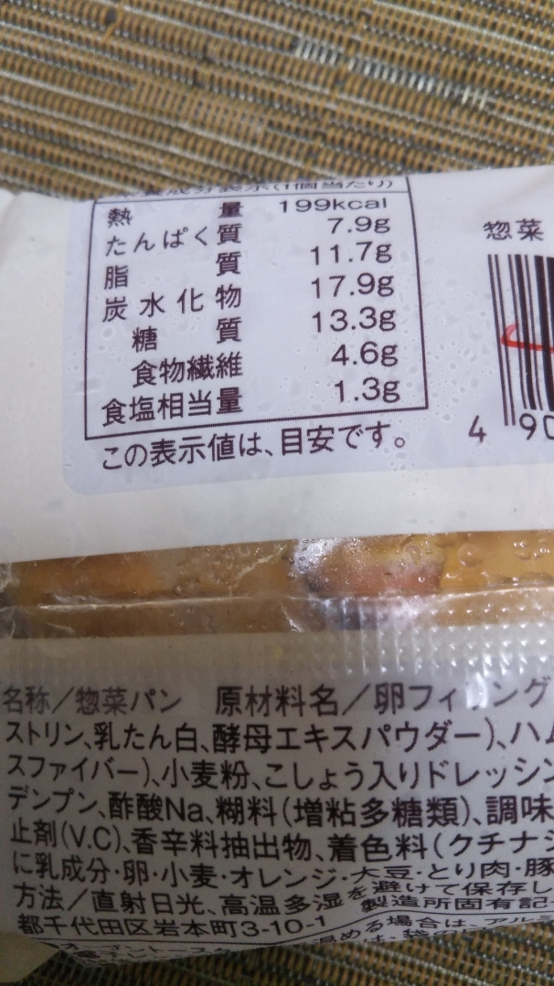 ローソン 大麦のハムたまごロール_f0076001_22532067.jpg