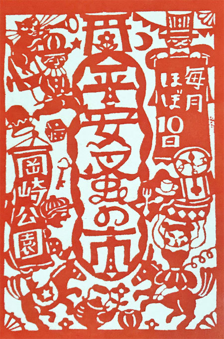 12月10日(火)京都平安蚤の市に出展します_c0143209_09595612.jpg