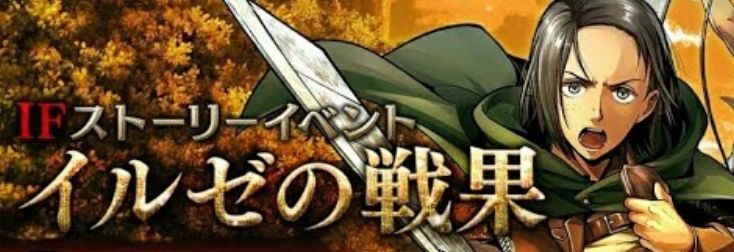 ゲキタク イルゼさん 年後の斬鉄剣