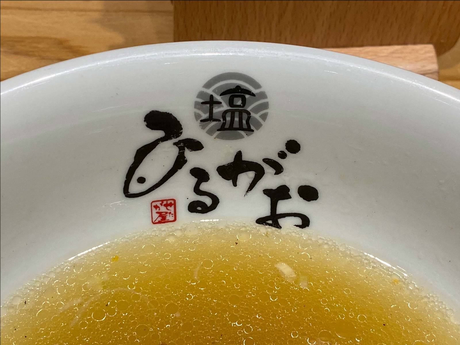 塩らーめん専門「ひるがお」@人形町店_b0054329_08491427.jpg