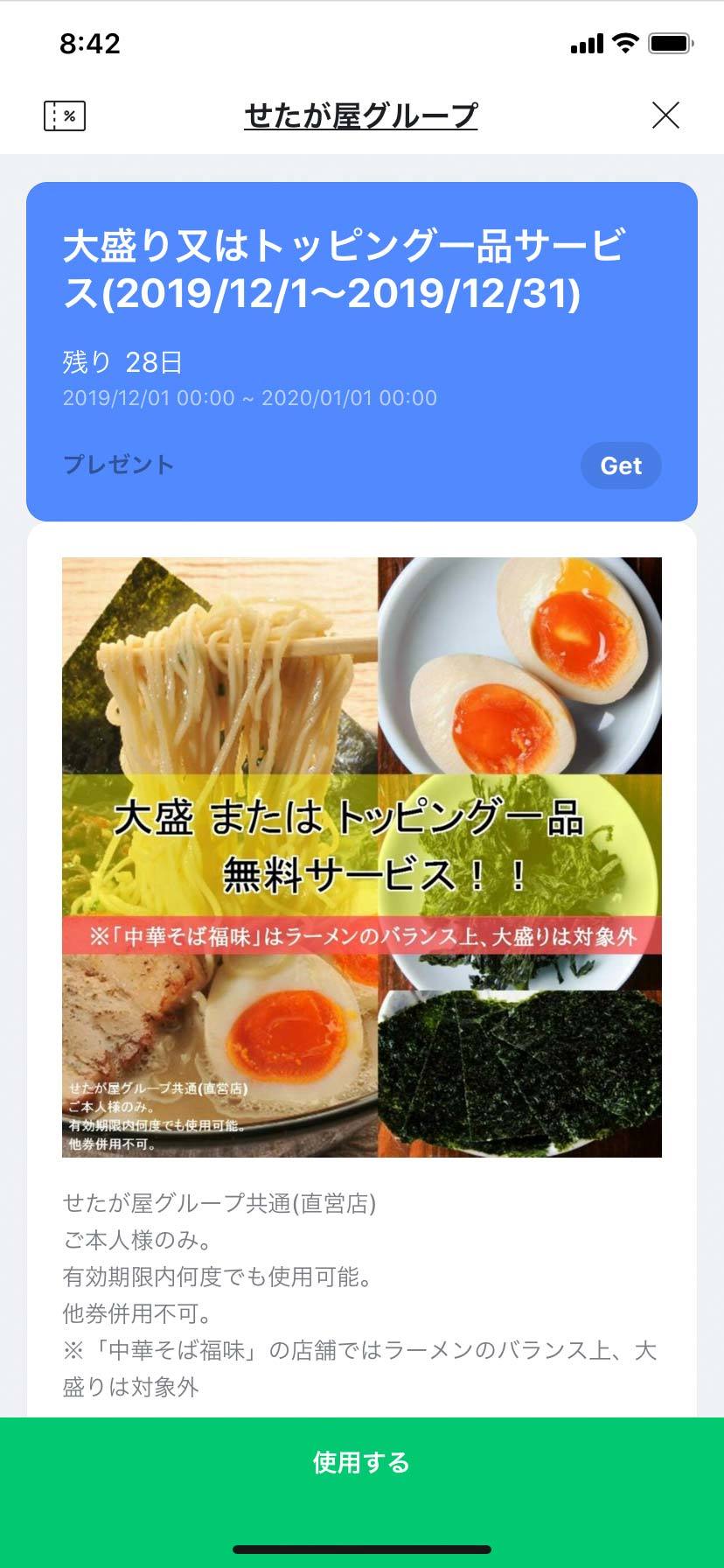 塩らーめん専門「ひるがお」@人形町店_b0054329_08510419.jpg