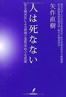 【オカルト】保江邦夫先生の本から学ぶべきこと:「我が国は上へ行けば行くほど霊理でござる」→日本のトップエリートほど霊能力者の治療を受ける!_a0386130_08310316.jpg