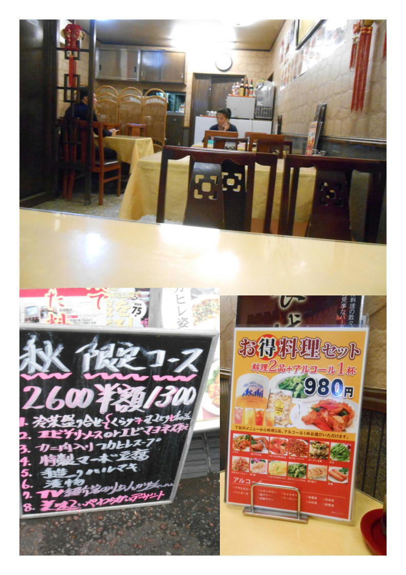 一人2次会 長城飯店 残念な店 第1回 スカイダック横浜を楽しみ中華街「39」 カルチャーセンター「建築散策と東京散策」 ⑭ _f0388041_08490812.jpg